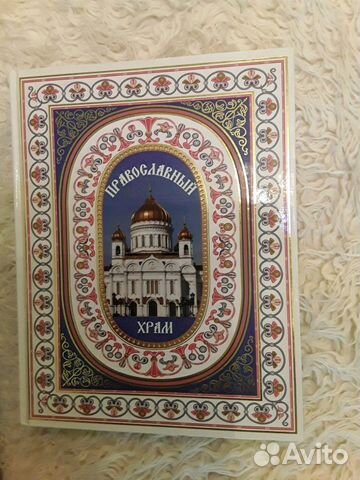 Подарочная книга Православный храм