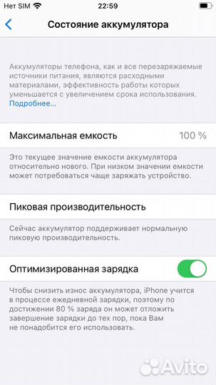 iPhone 6S, 64 ГБ