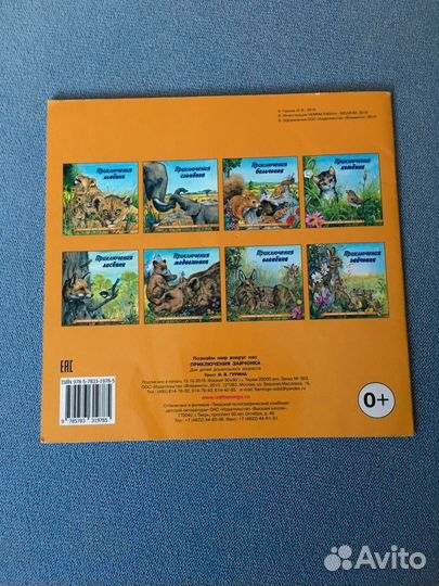 Книжка детская 