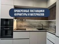 Изготовление мебели на заказ /Кухни