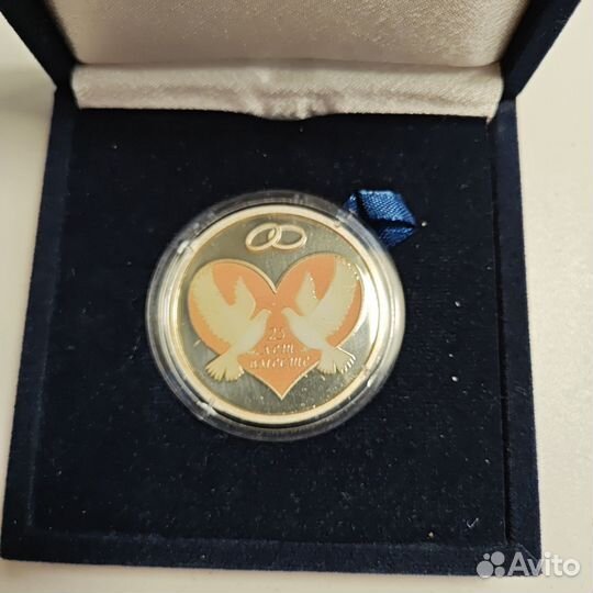 Подарочная монета Серебряная свадьба