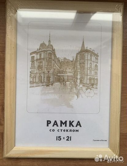 Фоторамка 15*21