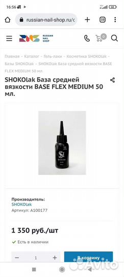 База для ногтей
