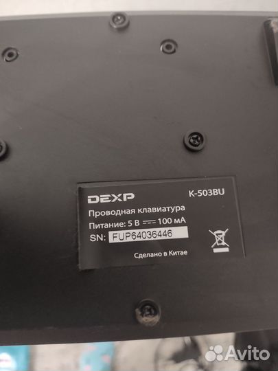 Клавиатура