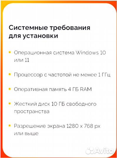 Ключ Microsoft Office 2019 Pro Plus - Бессрочный