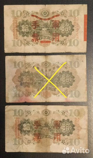 Банкноты Китая 38, 40, 80 гг