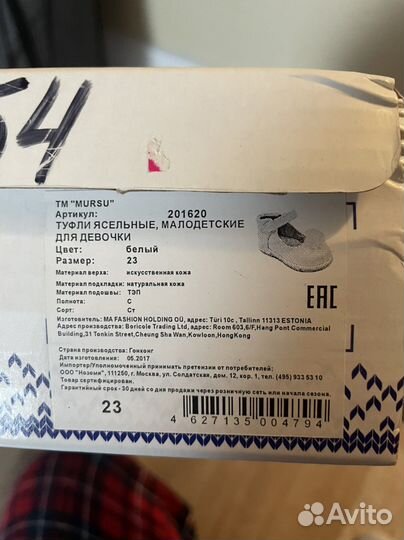 Туфли детские для девочки