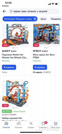 Трек хот вилс акула Hot Wheels