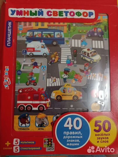 Планшетик Умный светофор