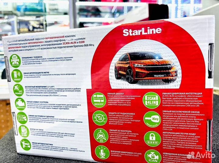 Сигнализация Starline S96 2canlin v2