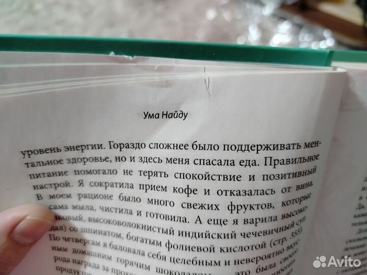 Беспокойный мозг