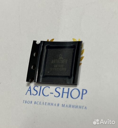 Чип 1489 для Antminer Bitmain L7 (Новые)