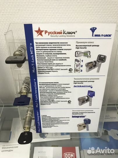 Цилиндры Mul-t-lock 7x7 и integrator