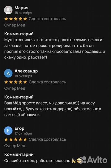 Мёд для потенции секрет мужской силы