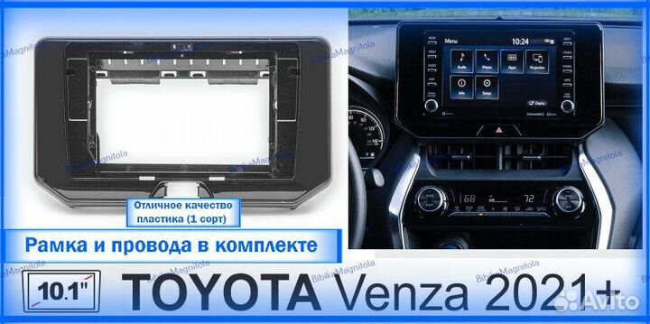 Магнитола Toyota Harrier / Venza 2021+ 4/64GB