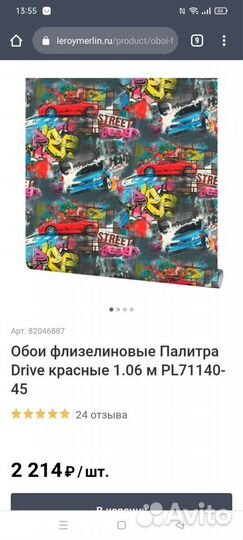 City street car обои