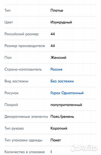 Нарядное платье на любой сезон