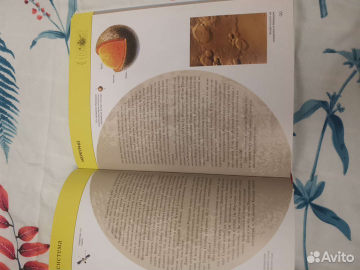 Книга космос