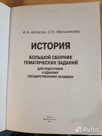 История. 2018