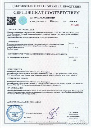 Треугольник Пиклера 2-х секц с горкой-скалодромом