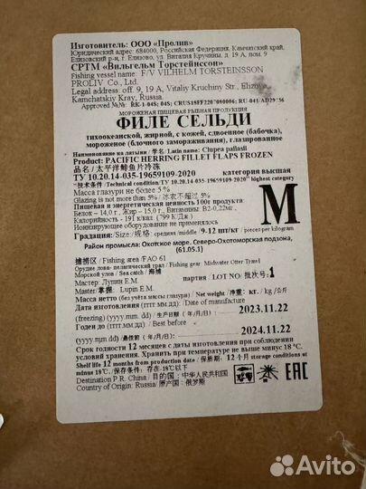 Филе сельди свежемороженое