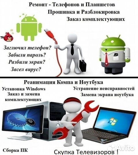 Скупка телефонов замена дисплея вирусы