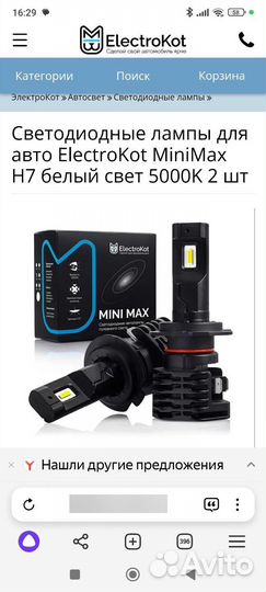 Лед лампы h11