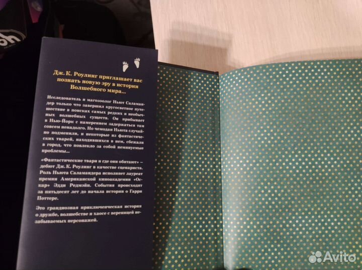 Книга Дж. Роулинг 