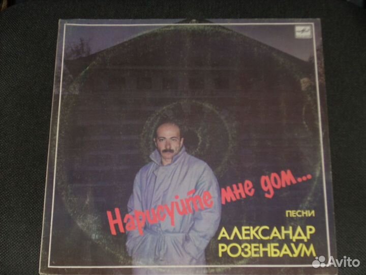 Винил - Александр Розенбаум 4шт
