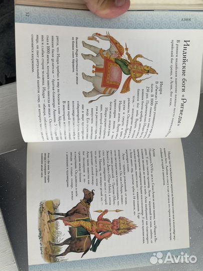 Мифология мира Книга