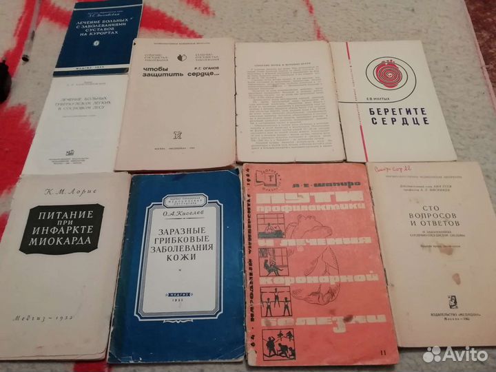 Медицинская литература