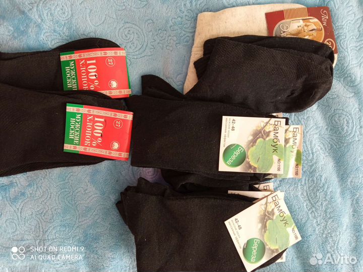 Носки мужские