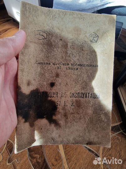 Промышленая швейная машинка