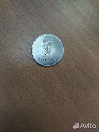 Монета коллекционная FIFA 2018