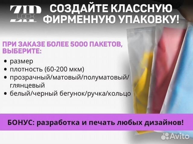 Зип лок пакеты 30 40 35 45. оптом