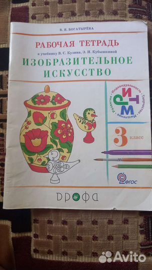 Рабочие тетради, учебники