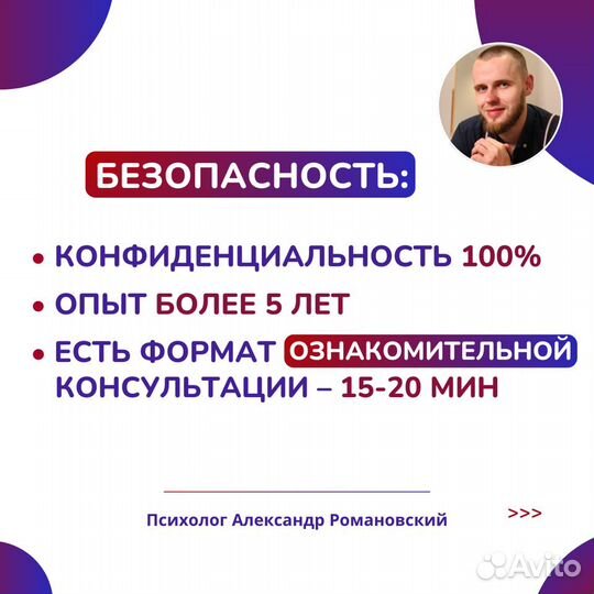 Психолог по Отношениям с Результатом за 1 сеанс