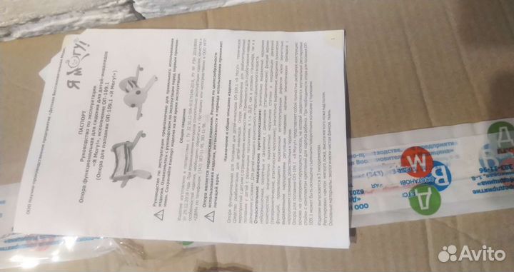 Опора для ползания черепашка 109.1 я могу