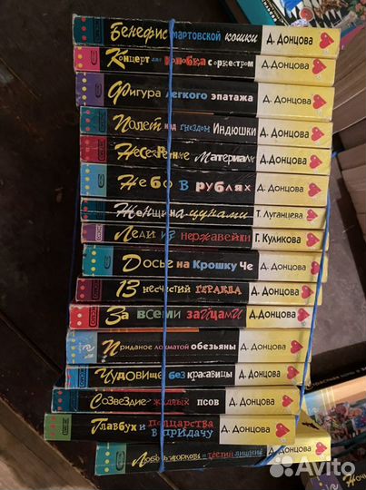 Книги Дарья Донцова