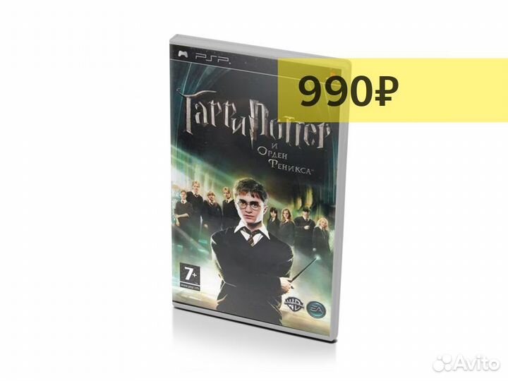 Гарри Поттер и Орден Феникса, б/у (PSP)