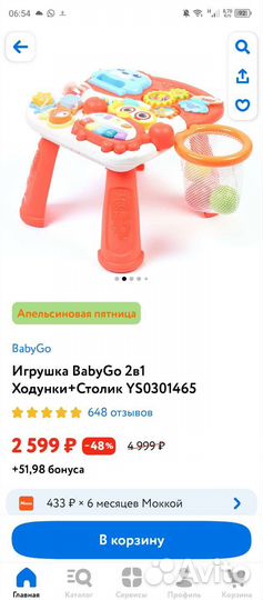 Игровой центр ходунки
