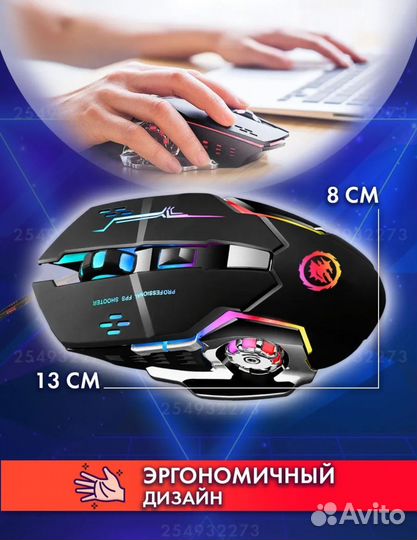 Игровая мышь проводная