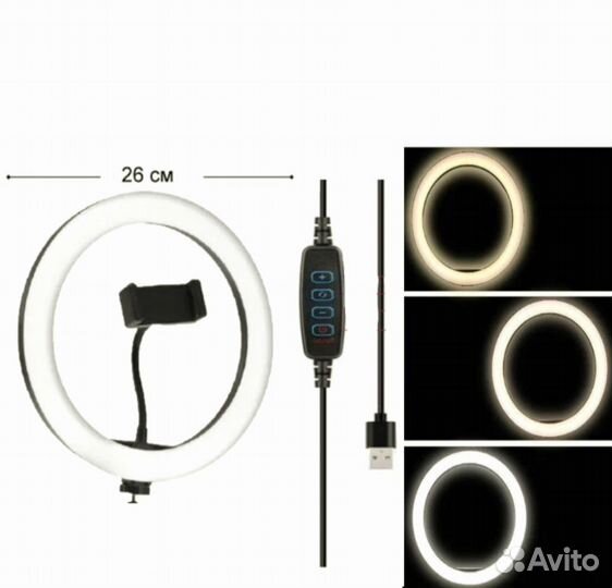 Кольцевая лампа CXL26см
