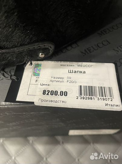 Кепка меховая мужская