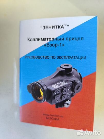 Коллиматорный прицел 