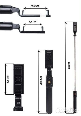 Монопод-трипод / селфи палка