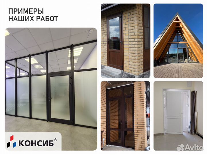 Пластиковые двери, портальные системы