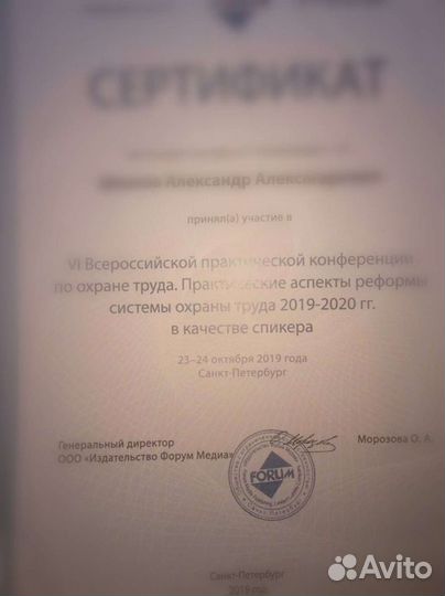 Охрана труда, оценка профрисков, документы по от