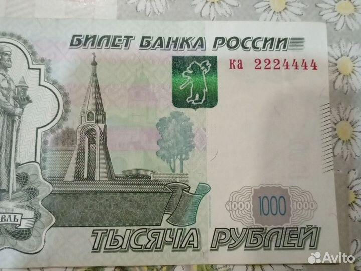 Банкноты с красивыми номерами