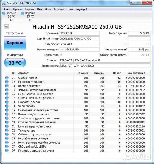 Жесткий диск для ноутбука 250GB Hitachi